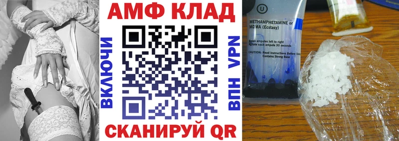 АМФ 97% Колпашево