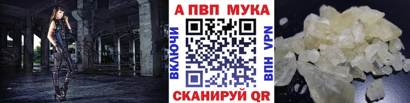 APVP Соль  Купить  Колпашево 