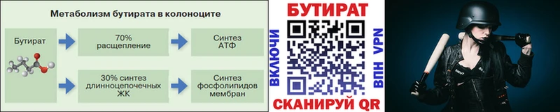 Купить  Колпашево  Бутират оксибутират 