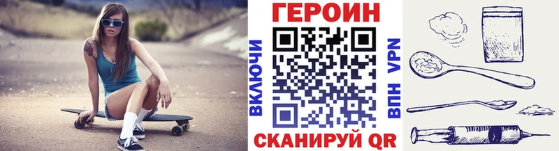 Купить закладки  Колпашево  ГЕРОИН VHQ 