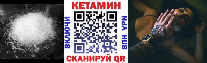 Кетамин ketamine  Купить где  Колпашево 