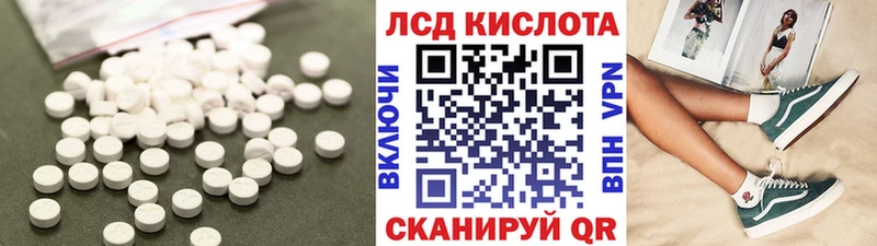 ЛСД экстази кислота  Купить закладки  Колпашево 