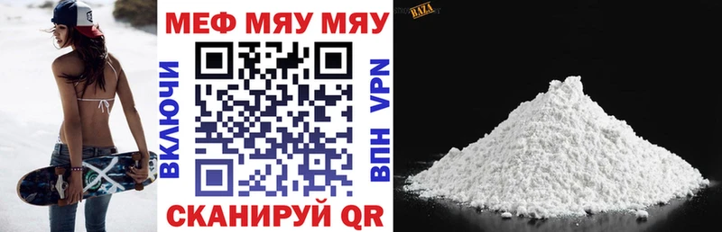 МЕФ мука  Купить  Колпашево 