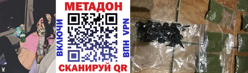 Купить где  Колпашево  Метадон VHQ 